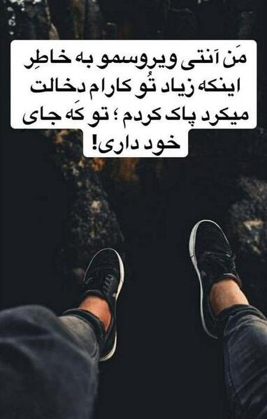 عکس وضعیت واتساپ ضدحال