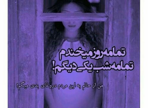 عکس رفیق غمگین