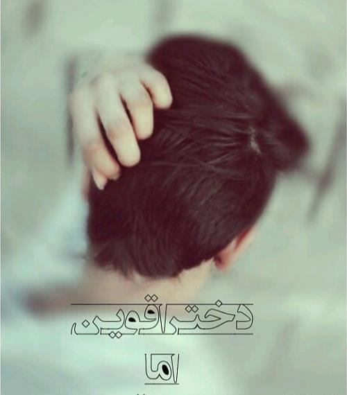 عکس دختر تنها مو کوتاه