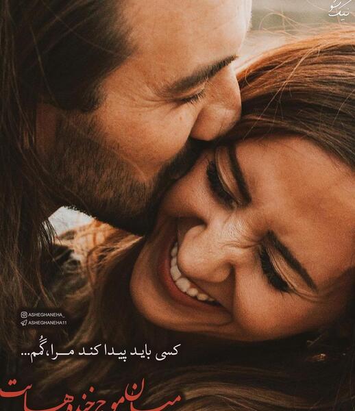 عکس بوسه عاشقانه جدید