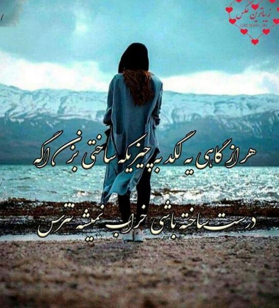 عکس دل شکسته دختر تنها