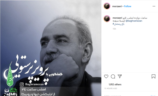 عکس چت پرویز پرستویی با سالومه