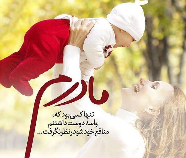 عکس مادر عزیزم