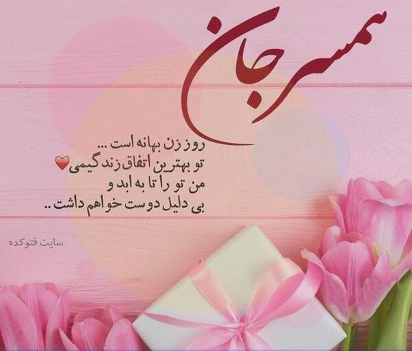 عکس مادر عزیزم