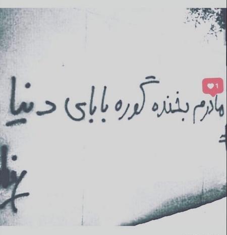 عکس مادر عزیزم
