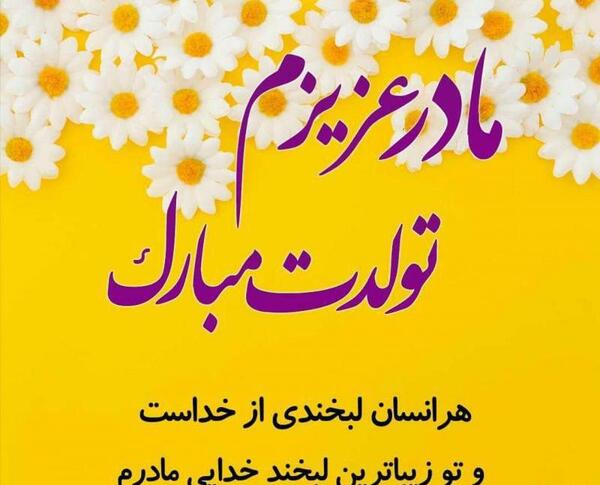 عکس مادر عزیزم