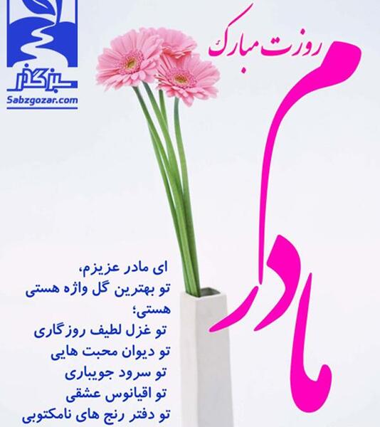 عکس مادر عزیزم