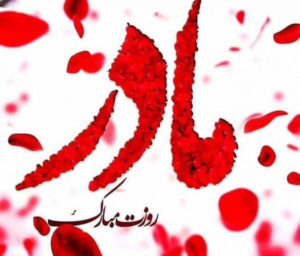 عکس مادر عزیزم