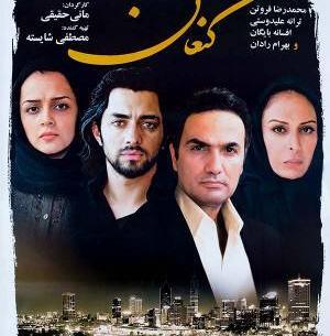 عکس بازیگران آواز قو