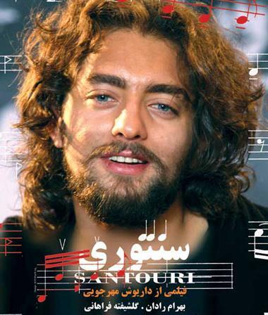 عکس بازیگران آواز قو
