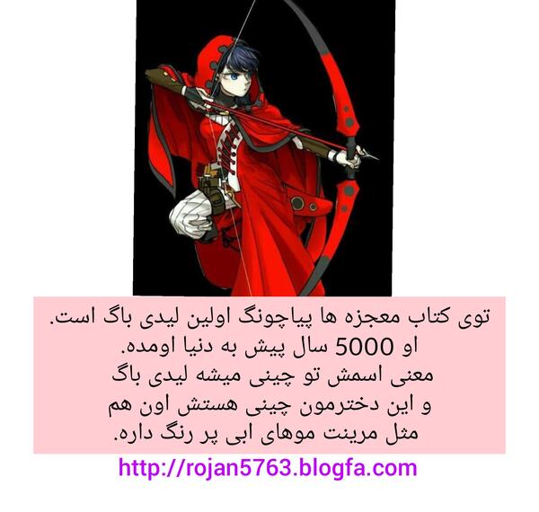 عکس قدیمی لیدی باگ
