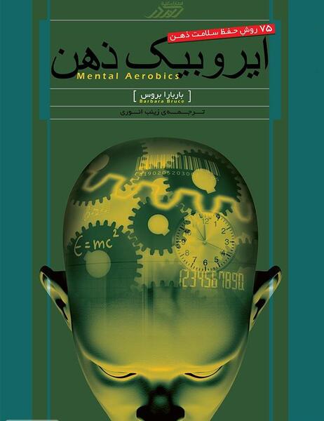 عکس ذهن سبز