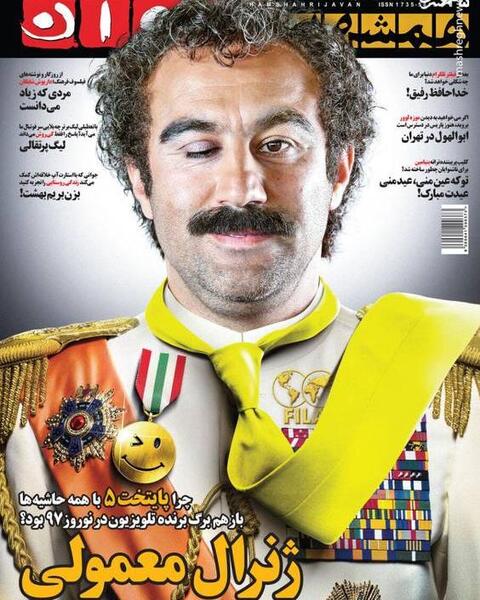 عکس ریش نقی