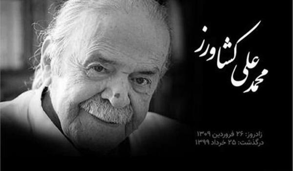 عکس واقعی شعبان استخوانی
