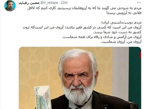 عکس قدیمی محسن رضایی