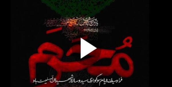عکس وضعیت واتساپ نوحه عربی
