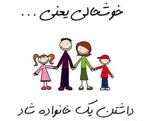 عکس تلگرام فامیلی