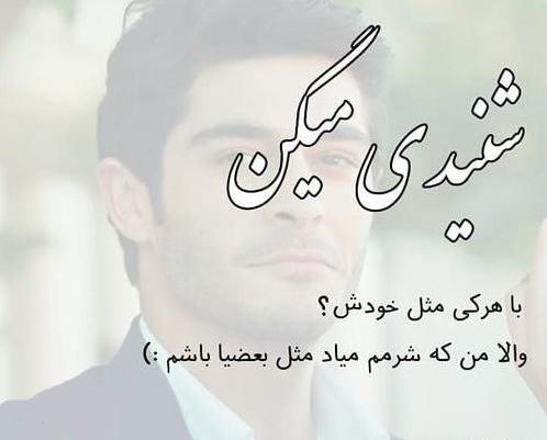عکس نوشته مردانه