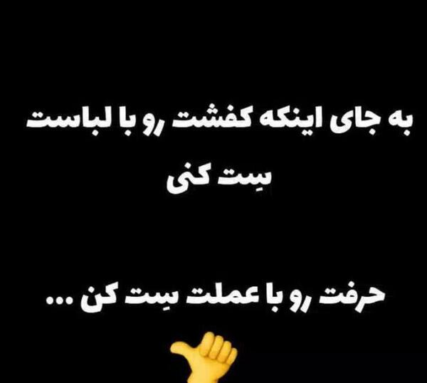 عکس رفیق ست کن