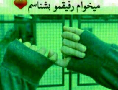 عکس رفیق ست کن