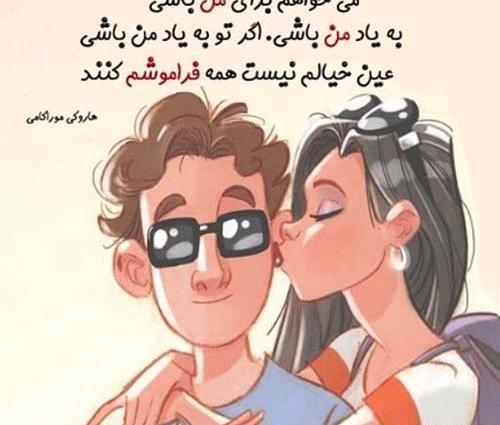 عکس عاشقانه روبوسی