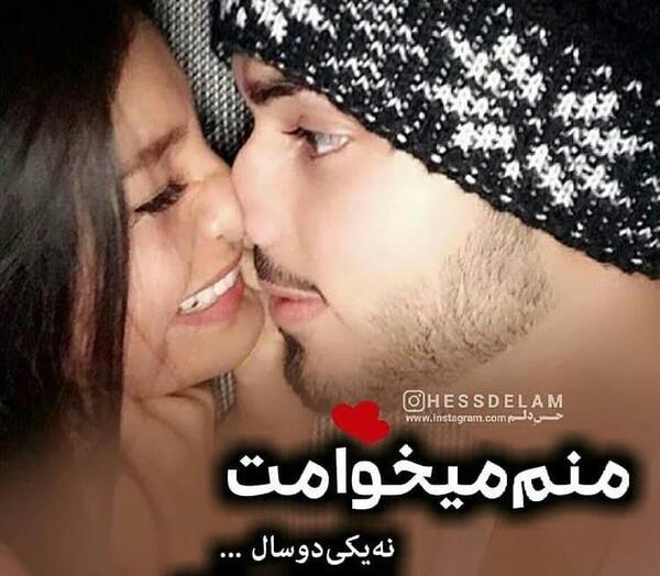 عکس عاشقانه روبوسی