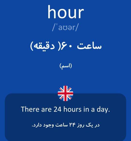 عکس ساعت چهار و نیم