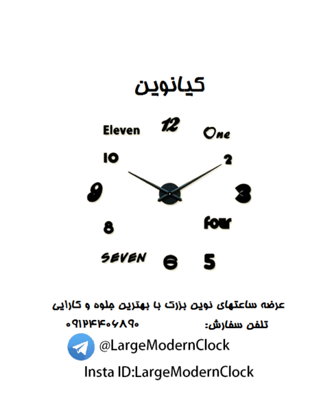 عکس ساعت چهار و نیم