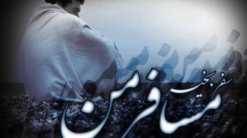 عکس پروفایل سفر بخیر