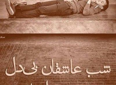 عکس پروفایل سفر بخیر