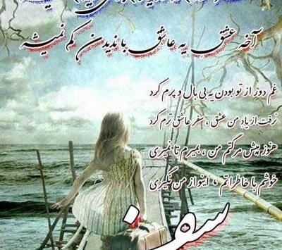 عکس پروفایل سفر بخیر