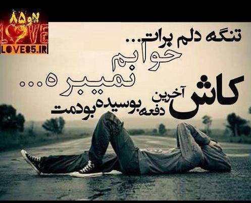 عکس لاو دلتنگی