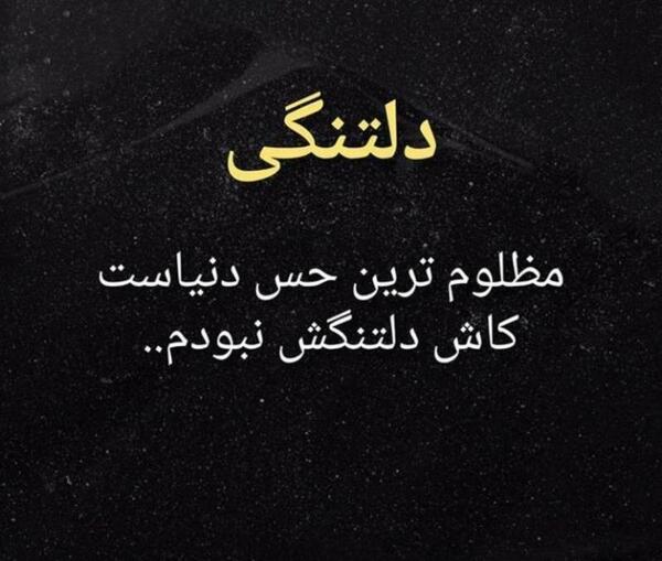 عکس لاو دلتنگی