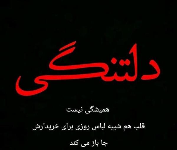 عکس لاو دلتنگی