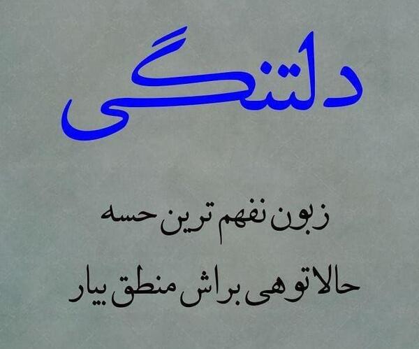 عکس لاو دلتنگی