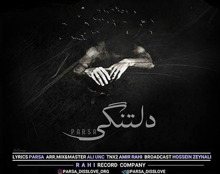 عکس لاو دلتنگی