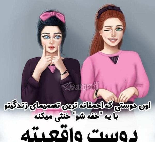 عکس پروفایل دختر سینگل