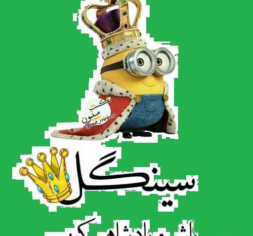 عکس پروفایل دختر سینگل