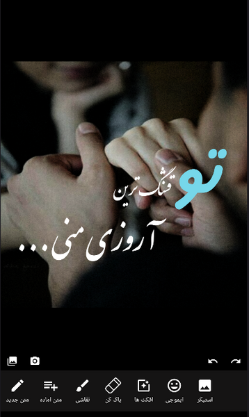 عکس درست کن