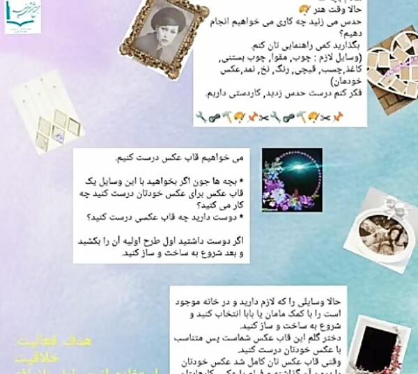 عکس درست کن
