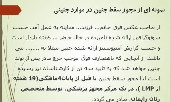 عکس نوشته غمگین سقط جنین