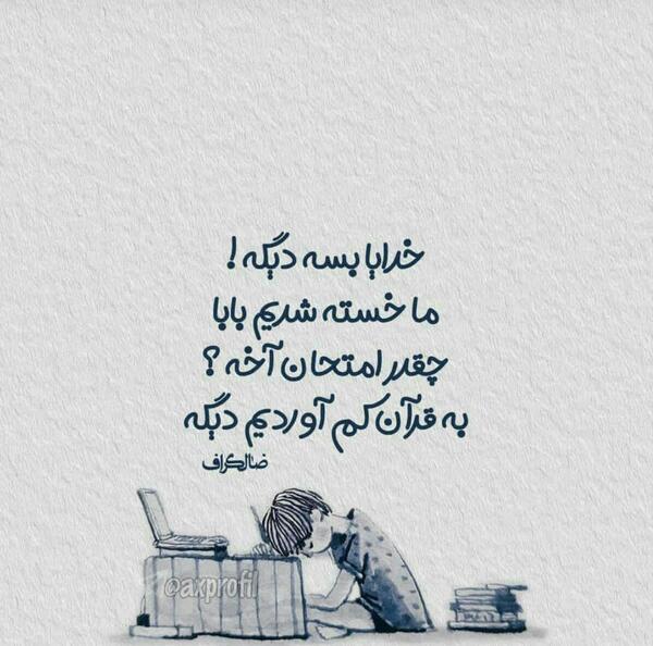 عکس نوشته غمگین سقط جنین