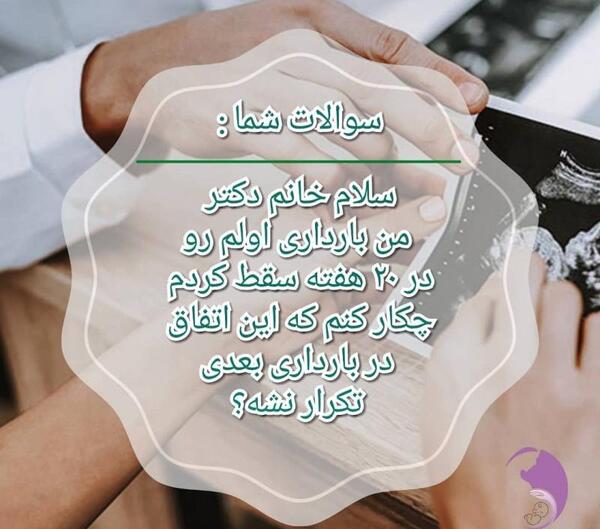 عکس نوشته غمگین سقط جنین