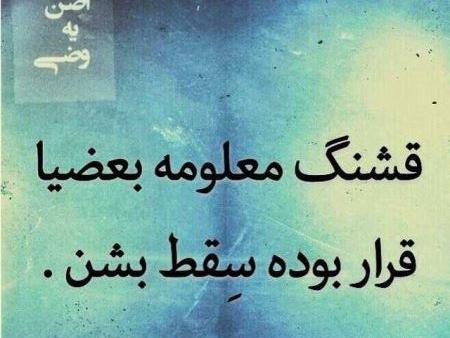 عکس نوشته غمگین سقط جنین