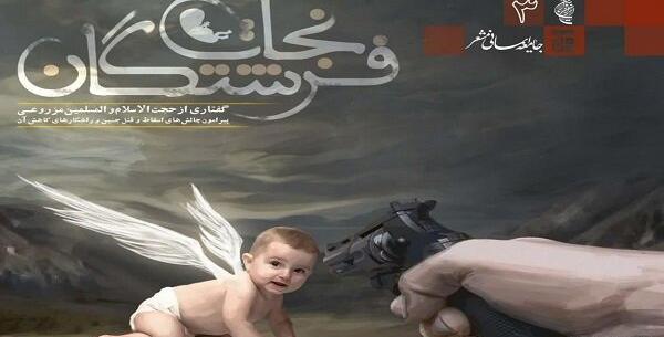 عکس نوشته غمگین سقط جنین