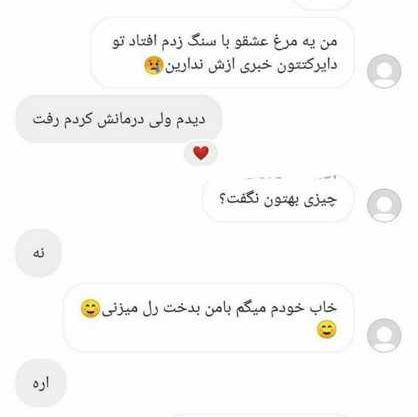 عکس چت عاشقانه با رل