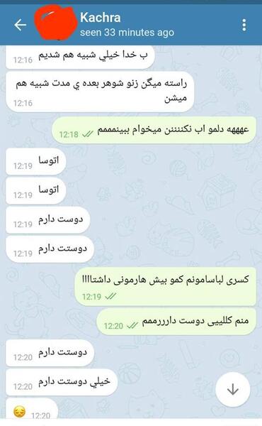 عکس چت عاشقانه با رل