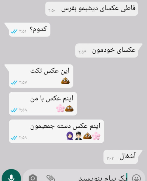 عکس چت عاشقانه با رل