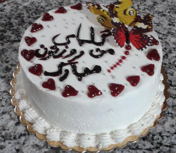 عکس کیک برای روز دختر