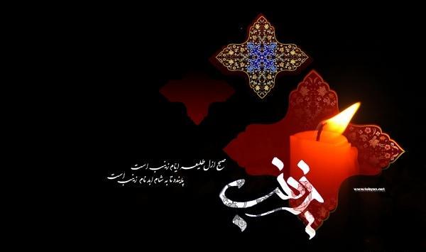 عکس محرمی حضرت زینب